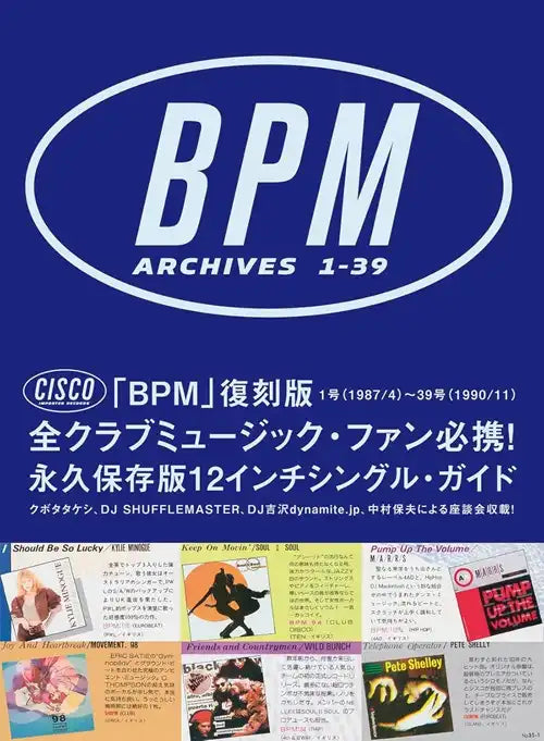 中村保夫 || BPM Archives 1~39