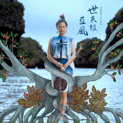 Yukino Inamine + Akio Nagase || 世果報藍風 (Yugafu ai Kaji)