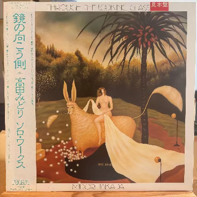 Midori Takada - Through The Looking Glass | RANA-MUSICA RECORD STORE Midori Takada - Through The Looking Glass | RANA-MUSICA RECORD STORE