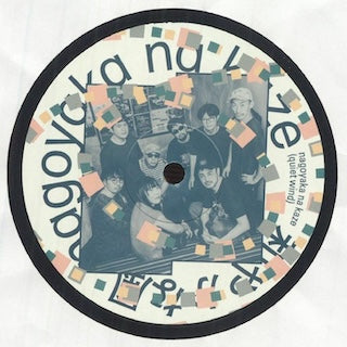 Various || Nagoyaka Na Kaze (Quiet Wind)