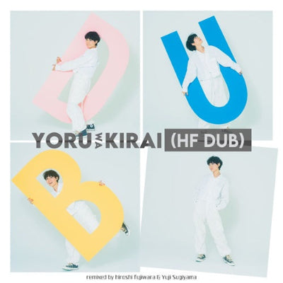 Natsu Summer ナツ・サマー || 夜は嫌い~HF DUB