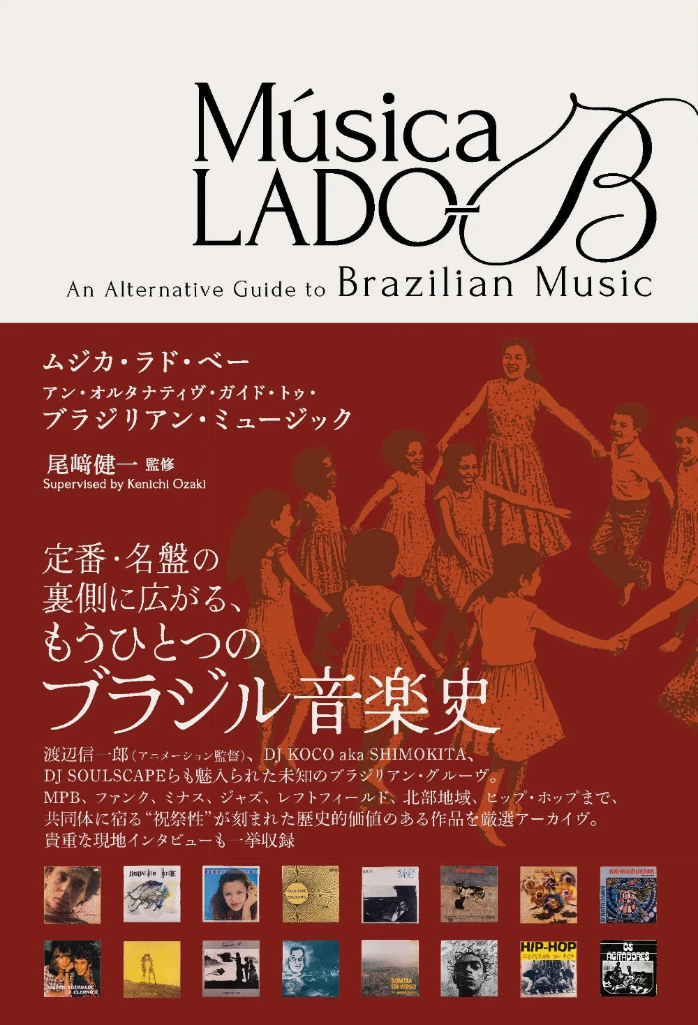 尾﨑健一  || Música LADO-B / ムジカ・ラド・ベー