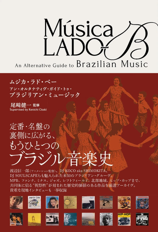 尾﨑健一  || Música LADO-B / ムジカ・ラド・ベー
