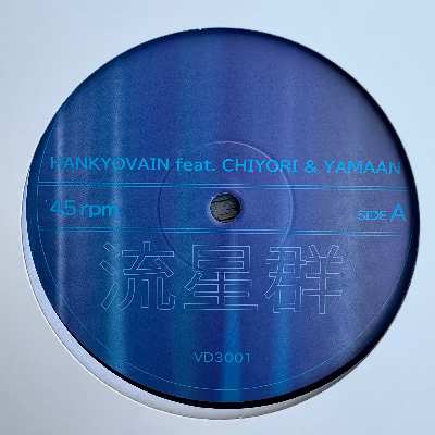 HANKYOVAIN || 流星群 feat. CHIYORI ＆ YAMAAN / シンギュラリティ