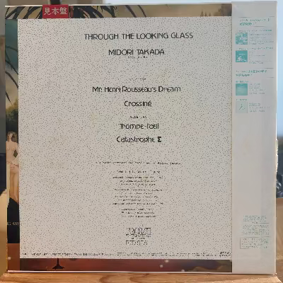Midori Takada || Through The Looking Glass