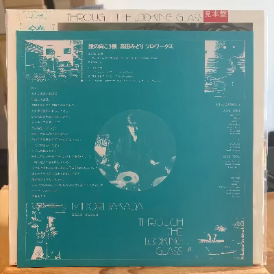 Midori Takada || Through The Looking Glass