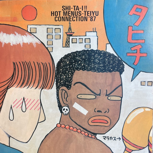 Teiyu Connection || Shi-Ta-I!! / Hot Menus (LP)