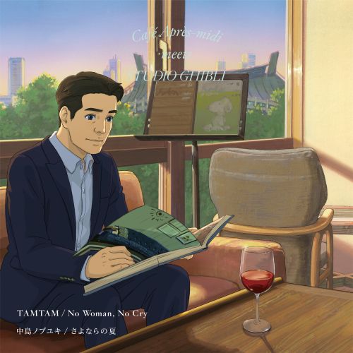 TAMTAM / 中島ノブユキ || No Woman, No Cry／さよならの夏
