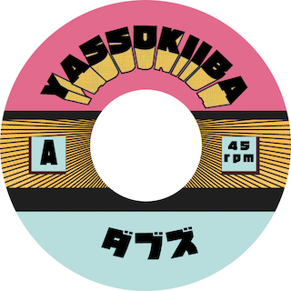 Yassokiiba || Dub 11 / Dub 15