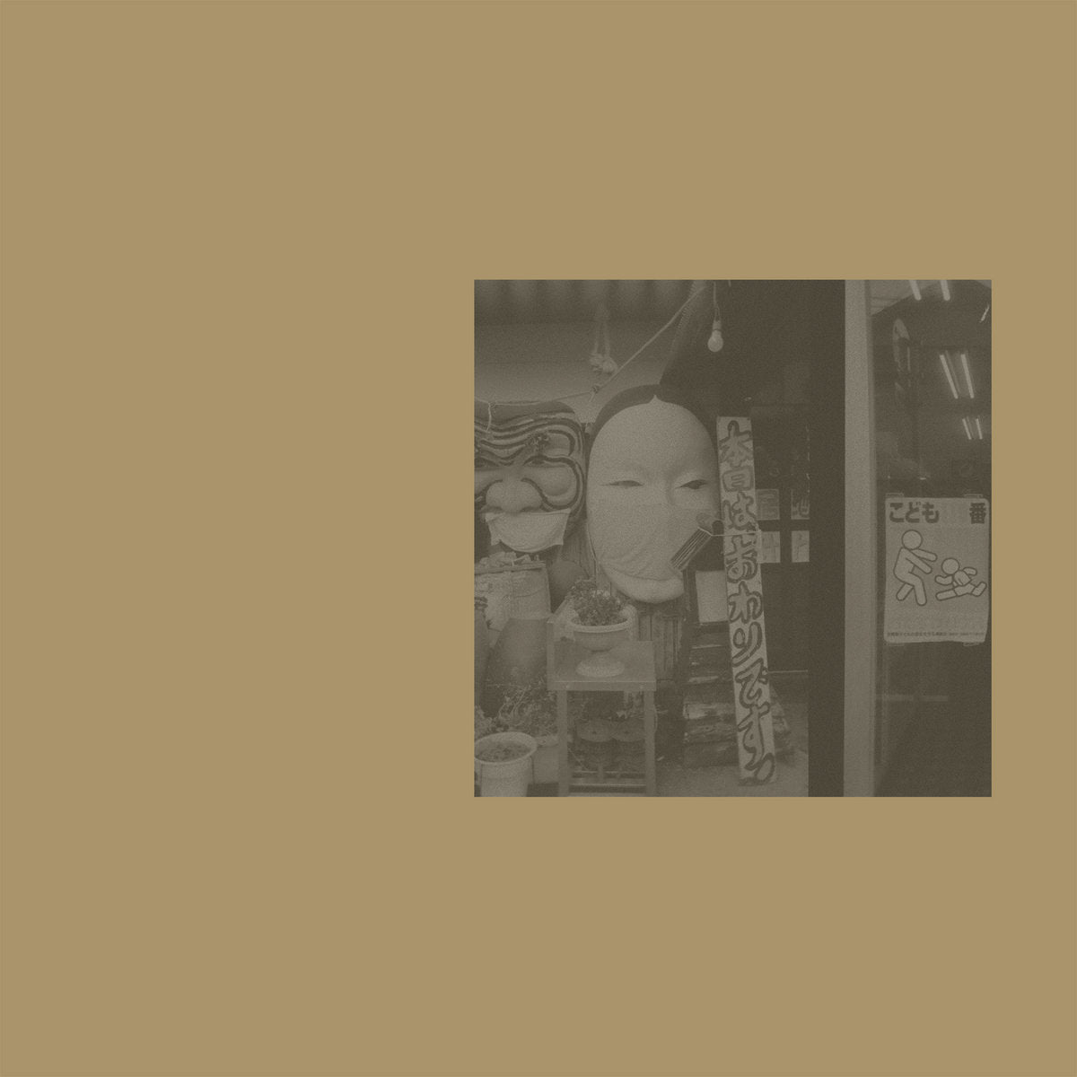 Hinode Tapes & Hiroki Chiba || Ita