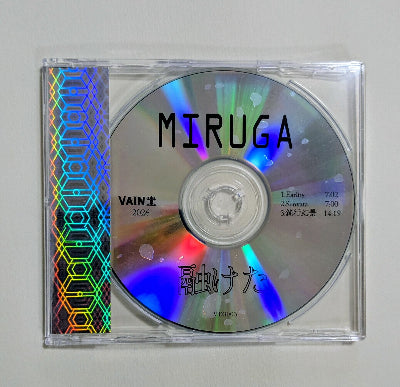 MIRUGA || 融けた