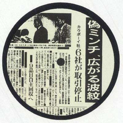 Bubibinman, Gyumao || MEAT HOPE vol.1