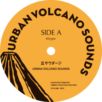 Urban Volcano Sounds || 丘サウダージc/w Drive Her Car
